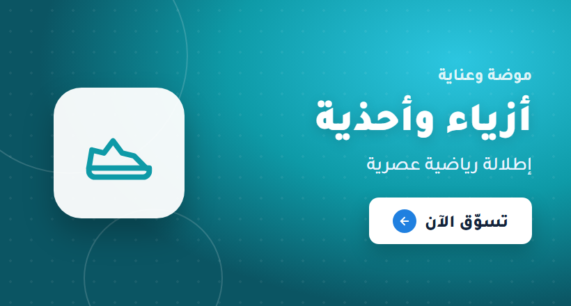 سوق 218 promo