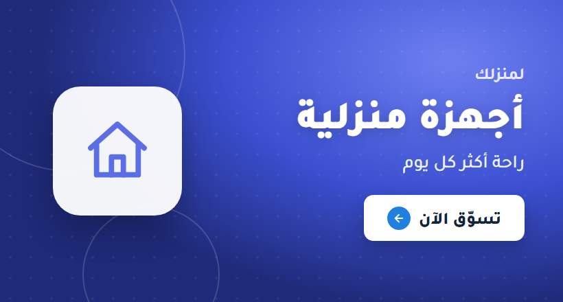 سوق 218 promo