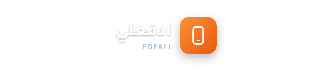 طريقة الدفع